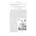 Ножевой бой на Великой Руси: наследие курских кметей. 5-е изд. Авилов В.И.