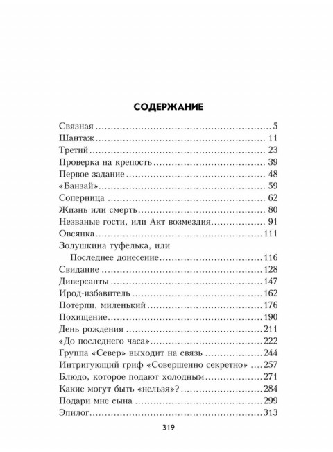 До последнего часа. Лебедева М.