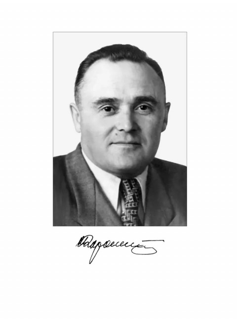 Королев. Мой отец. Книга 1. Королева Н.С.