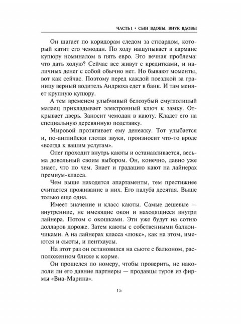 Копье Пересвета. Роман-путешествие в пространстве, времени и самом себе. Лапин А.А.