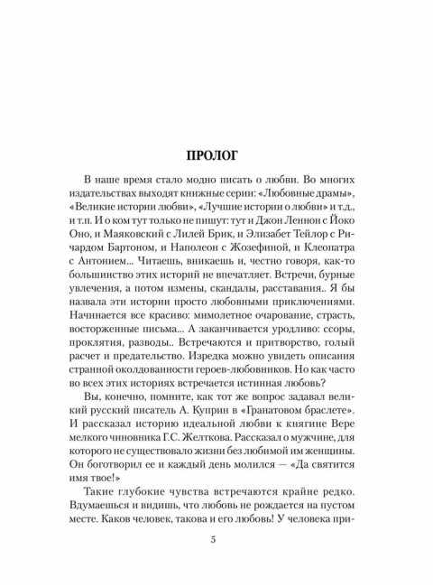 Любовные драмы. Поэт-романтик Василий Жуковский и его трагическая любовь. Ребенина П.