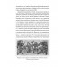 История Рязанского княжества. Иловайский Д.И.