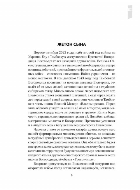 Однажды на Украине. Прокопьев С.Н.
