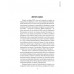 Однажды на Украине. Прокопьев С.Н.