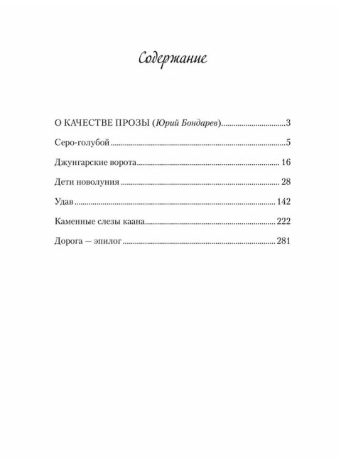 Дети новолуния. Поляков-Катин Д.Н.