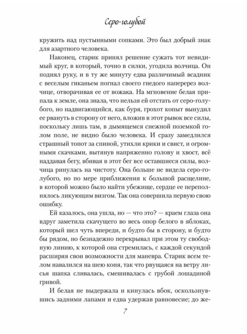 Дети новолуния. Поляков-Катин Д.Н.