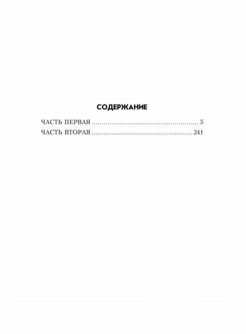 По ту сторону фронта. Брянцев Г.М.