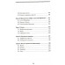 История Евразии-Руси. Варвары. Кикешев Н.И.