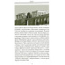 История Евразии-Руси. Варвары. Кикешев Н.И.