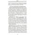 История Евразии-Руси. Варвары. Кикешев Н.И.