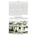 История Евразии-Руси. Варвары. Кикешев Н.И.