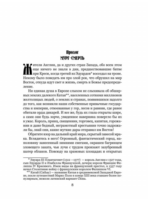 Алая Ева; Сердце мира. Хаггард Г.Р.
