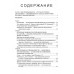 Русская диалектика - наука о развитии и смысле жизни. Дробышев В.А.