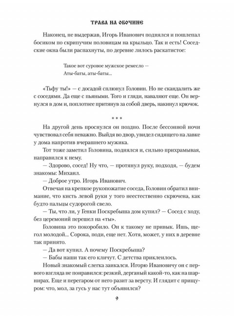 Сердце-вещун. Короткова Н.С.