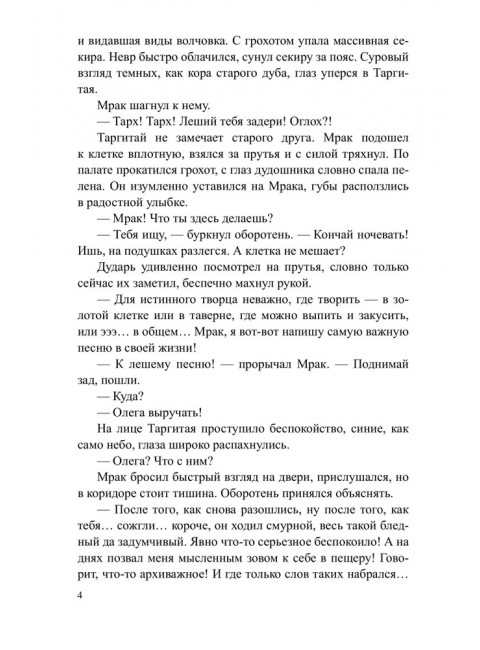 Трое и Атлантида. Никитин Ю.А.
