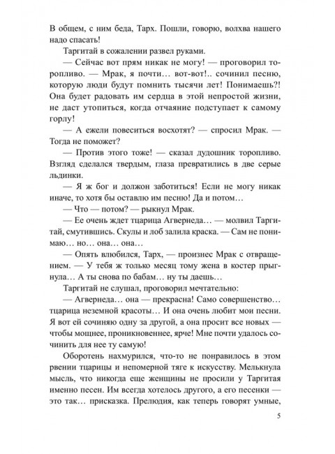 Трое и Атлантида. Никитин Ю.А.