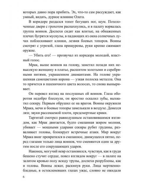 Трое и Атлантида. Никитин Ю.А.