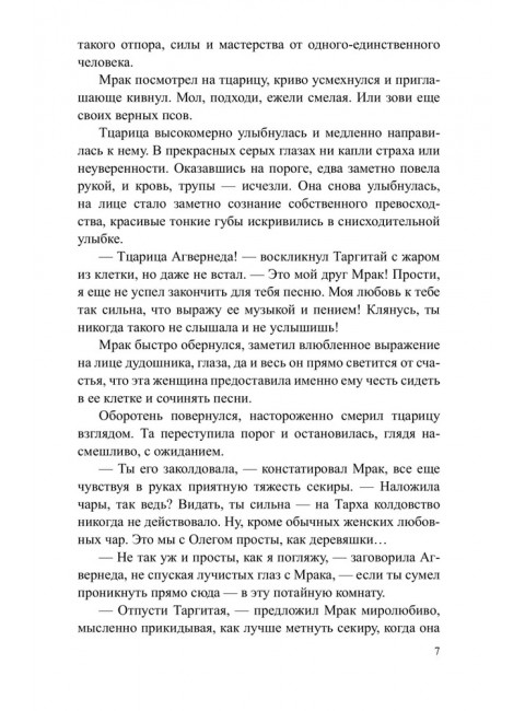 Трое и Атлантида. Никитин Ю.А.