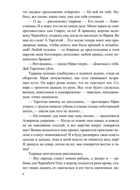 Трое и Атлантида. Никитин Ю.А.