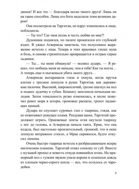Трое и Атлантида. Никитин Ю.А.