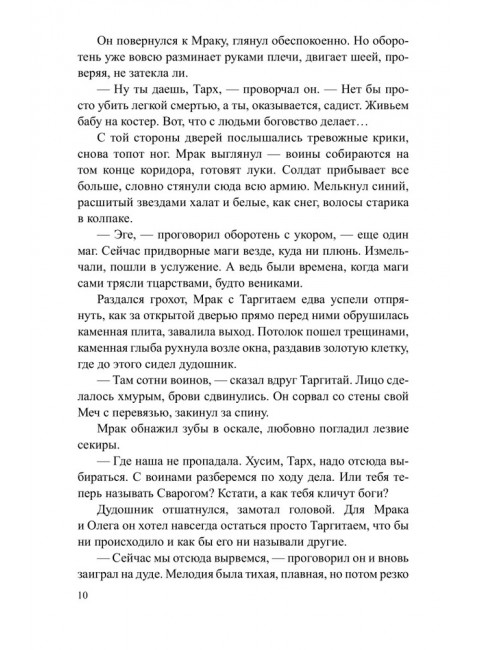 Трое и Атлантида. Никитин Ю.А.