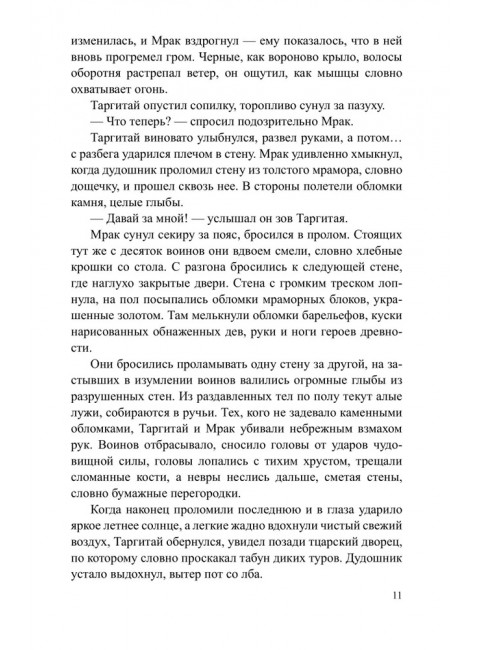 Трое и Атлантида. Никитин Ю.А.