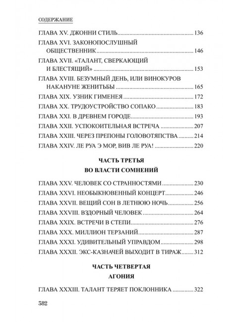 Шпионы. Дело №... Нокаут. Сидельников О.В.