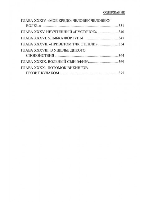 Шпионы. Дело №... Нокаут. Сидельников О.В.