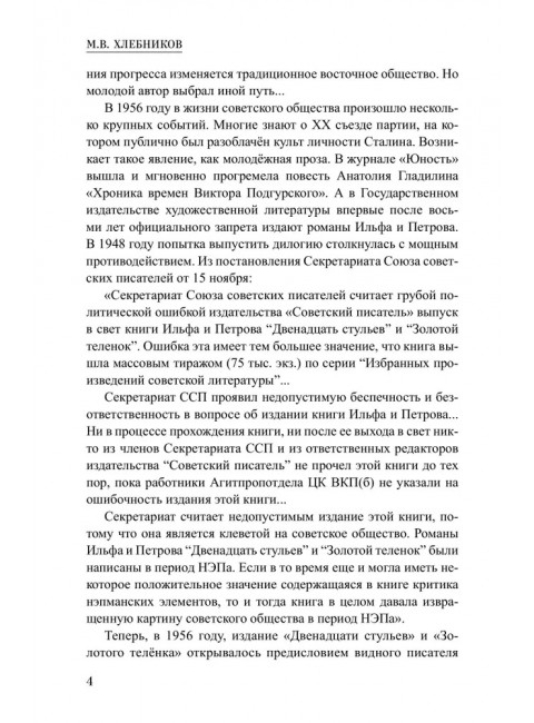 Шпионы. Дело №... Нокаут. Сидельников О.В.