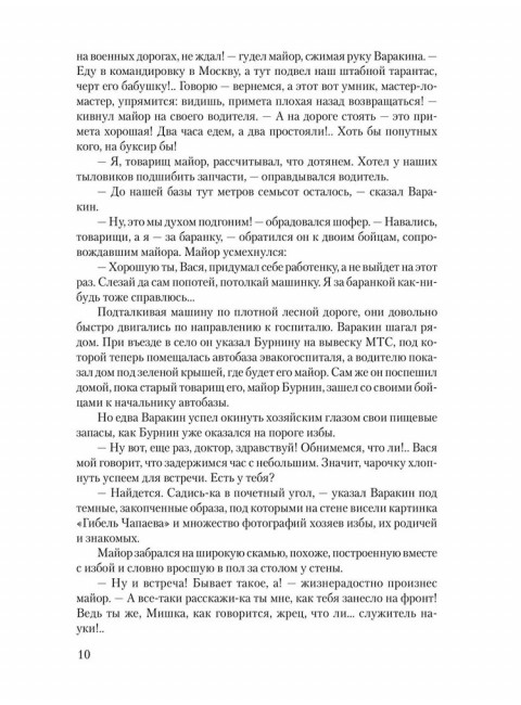 Пропавшие без вести. Том 1. Злобин С.П.