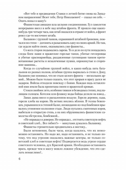 Пропавшие без вести. Том 2. Злобин С.П.