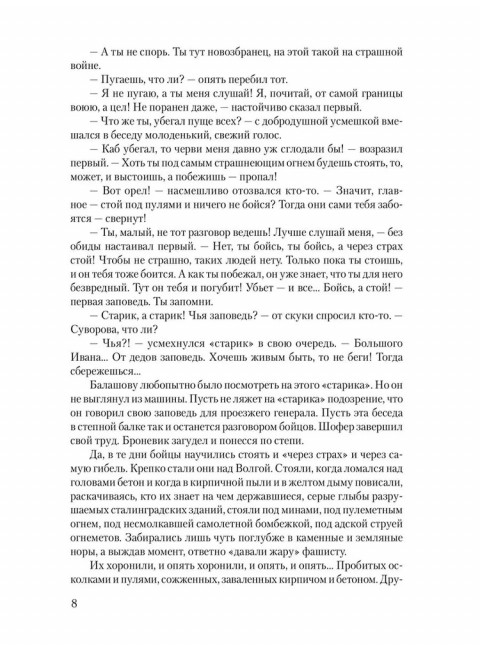 Пропавшие без вести. Том 2. Злобин С.П.