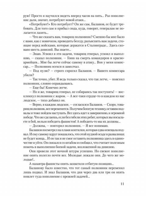 Пропавшие без вести. Том 2. Злобин С.П.