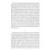 Русский царь Иоанн Грозный. Личутин В.В.