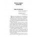 На задворках Великой империи. Книга 1. Пикуль В.С.