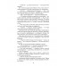 На задворках Великой империи. Книга 1. Пикуль В.С.