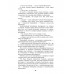 На задворках Великой империи. Книга 1. Пикуль В.С.