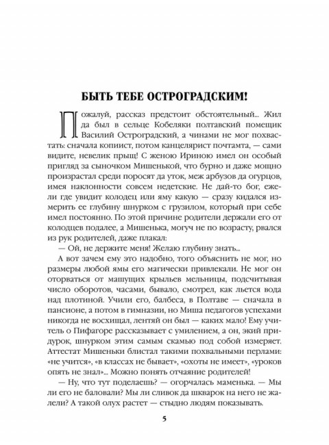 Реквием последней любви. Пикуль В.С.