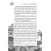 СШИ Распятая Индия. Тайны английской колонизации. Шигин В.В.