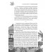 СШИ Распятая Индия. Тайны английской колонизации. Шигин В.В.