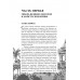 СШИ Распятая Индия. Тайны английской колонизации. Шигин В.В.