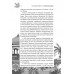 СШИ Распятая Индия. Тайны английской колонизации. Шигин В.В.