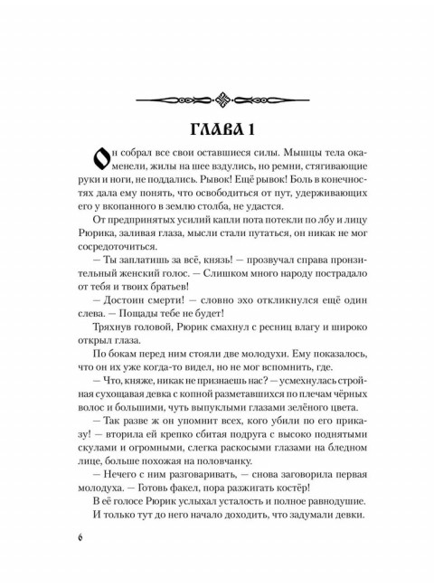 Венценосец. Втюрин А.Е.