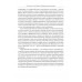 Царственный контр-адмирал. Алексеев Е.В., Ковригин Э.М.