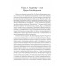 Царственный контр-адмирал. Алексеев Е.В., Ковригин Э.М.