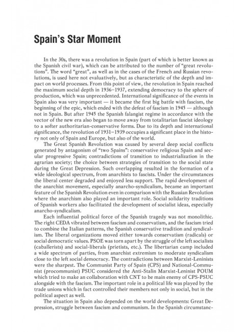 Великая испанская революция 1931-1939 гг. 2-е издание. Шубин А.В.
