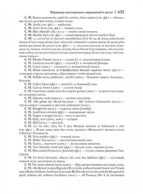 Историческая поэтика. Веселовский А.Н.