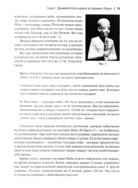 История происхождения многонационального народа российского. Том 1. Попов Б.И.