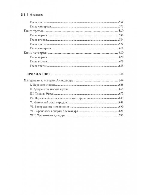 История эллинизма. Комплект в 3 томах. 2- издание. Дройзен И.Г.