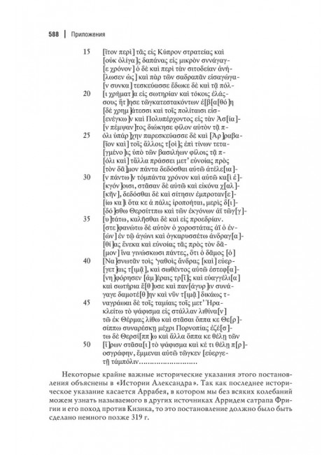 История эллинизма. Комплект в 3 томах. 2- издание. Дройзен И.Г.